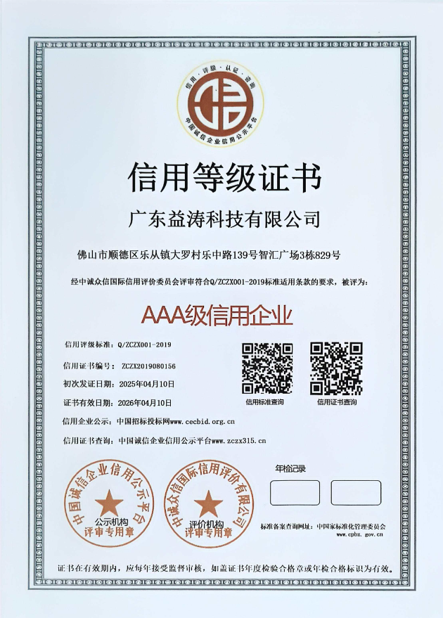 汉滨荣誉证书