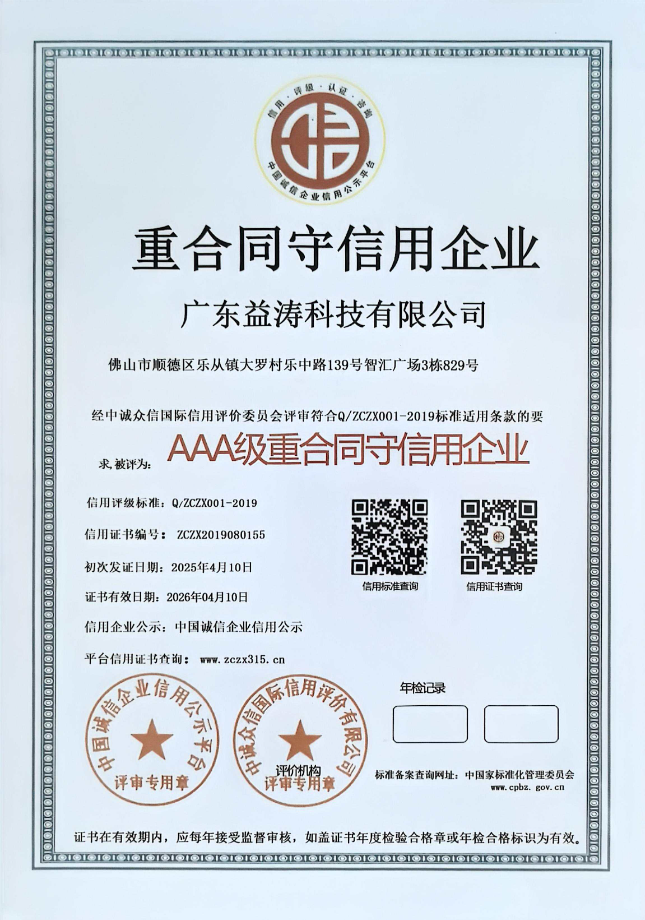 汉滨荣誉证书