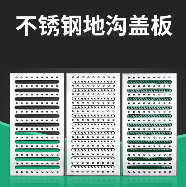 汉滨不锈钢沟盖板展示