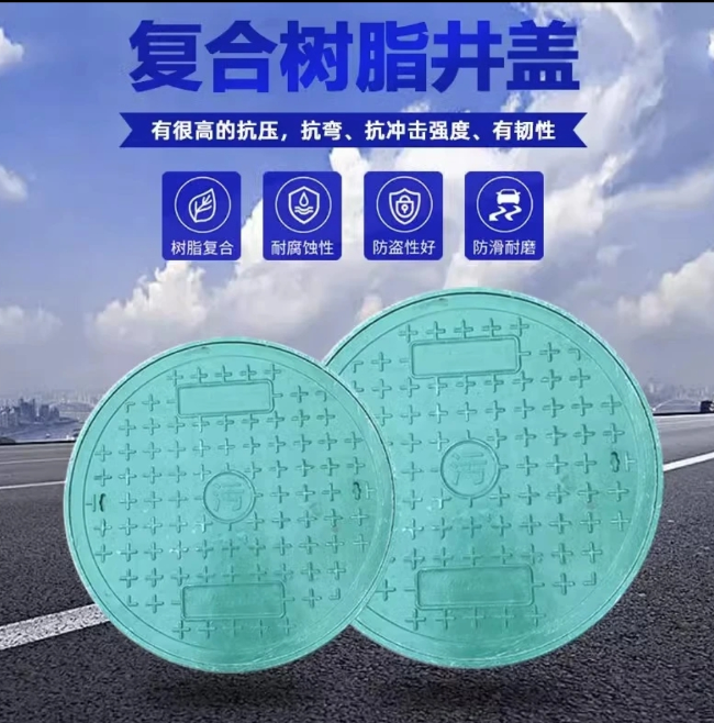 汉滨树脂复合圆井展示